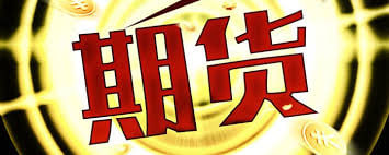 纽约白银期货创三日新低，市场情绪现微妙转向