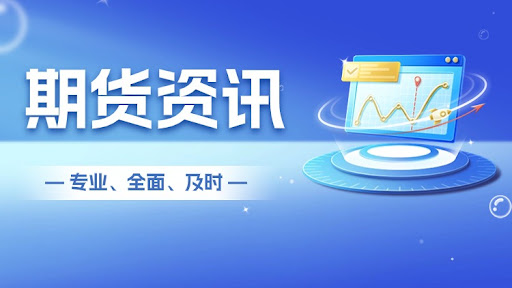 股指期货行情：广州一季度 GDP 增 6% 对 A 股影响分析